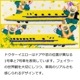 FEILERۥϥ󥫥 CLASS 923 Dr.YELLOW HAPPY MIMOZAʥ