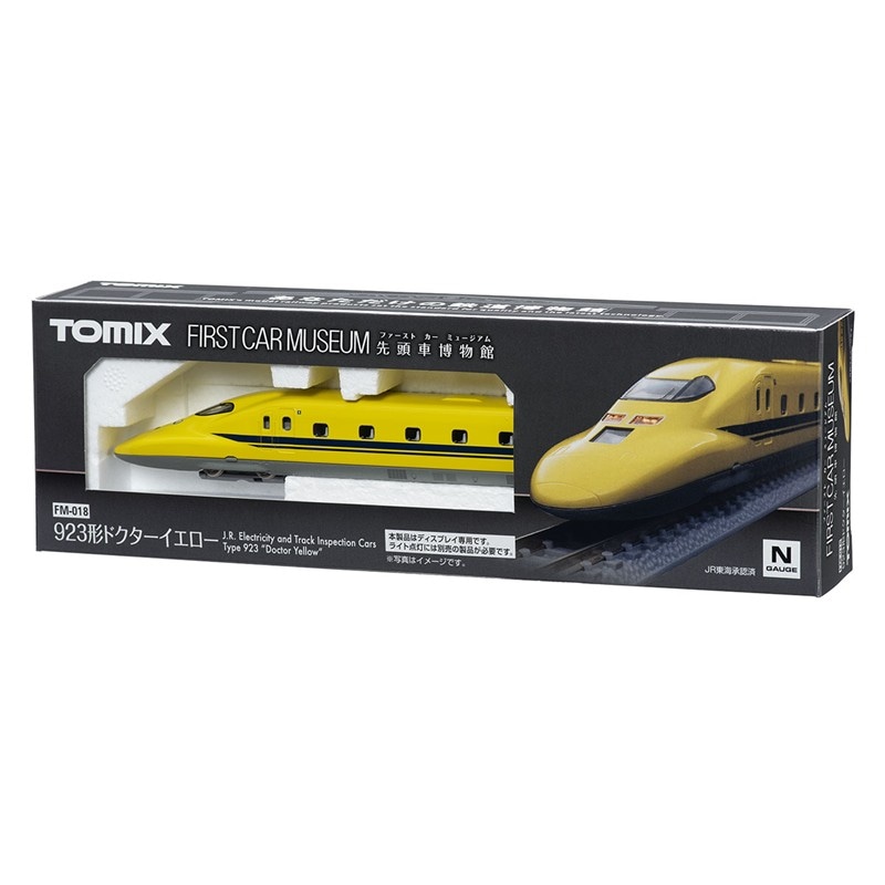 ファーストカーミュージアム JR 923形新幹線電気軌道総合試験車(ドクターイエロー)
