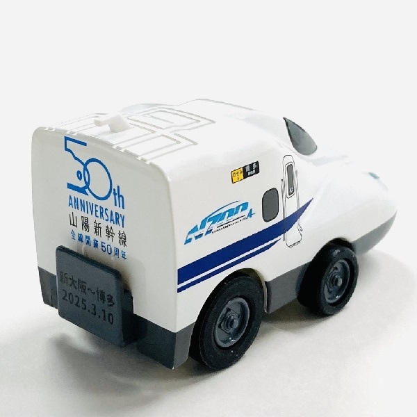 【未開封】チョロQ 「やくも」「蒸気機関車」「北陸新幹線」 未開封】チョロQ 「やくも」「蒸気機関車」「北陸新幹線
