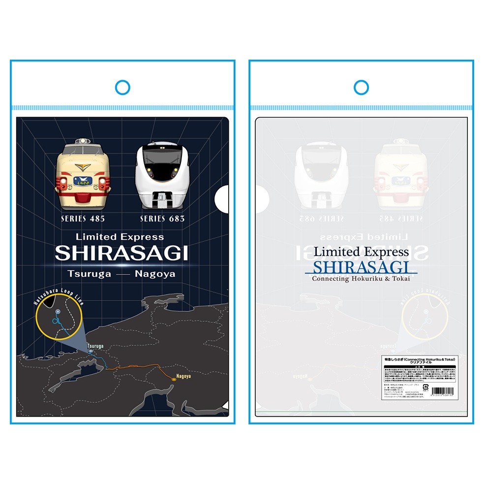 PLUSTA ONLINE STORE(プラスタオンラインストア)｜特急しらさぎ