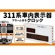 311ϼɽ異顼դå