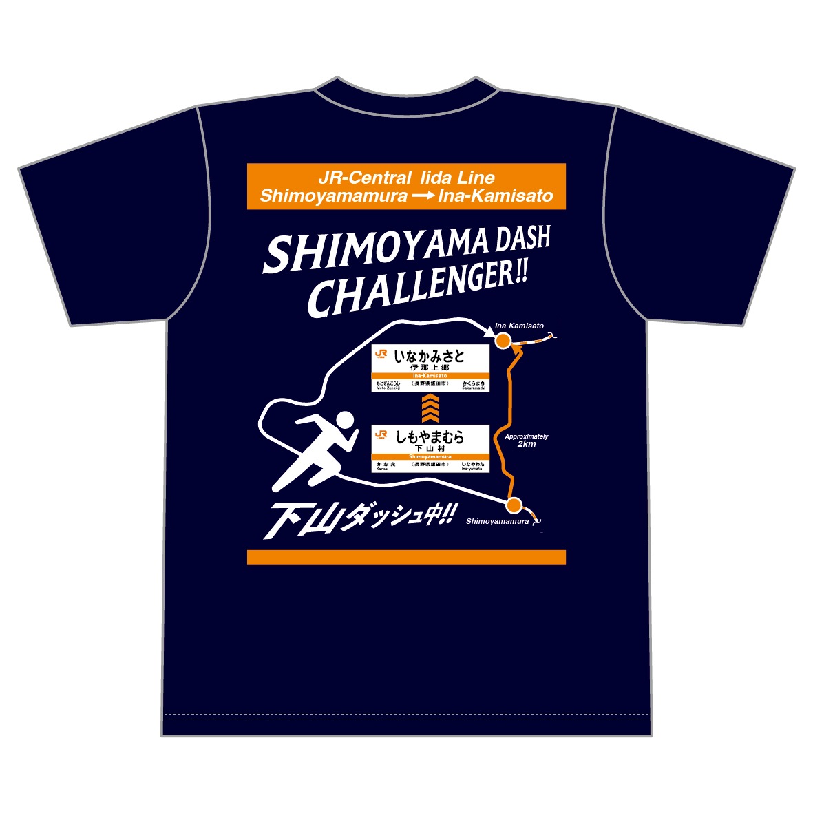 PLUSTA ONLINE STORE(プラスタオンラインストア)｜下山ダッシュ中