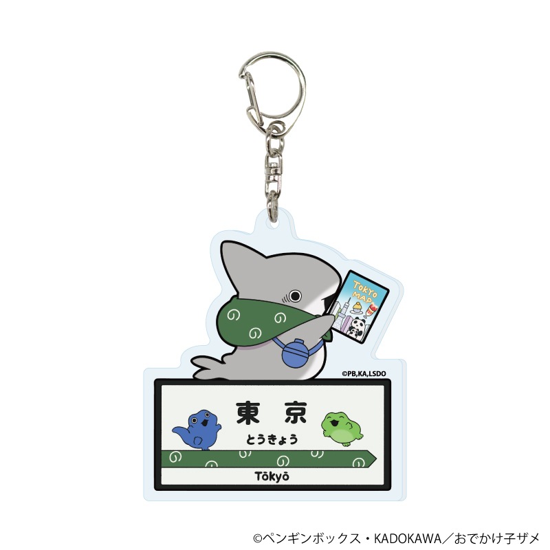 アクリルキーホルダー「おでかけ子ザメ」（描き下ろし）※BOX販売