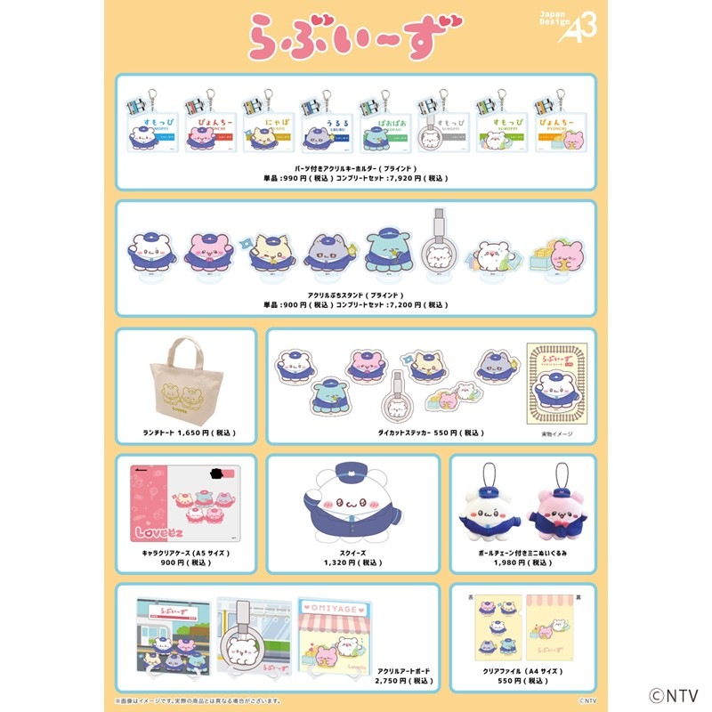 PLUSTA ONLINE STORE(プラスタオンラインストア)｜ボールチェーン付き