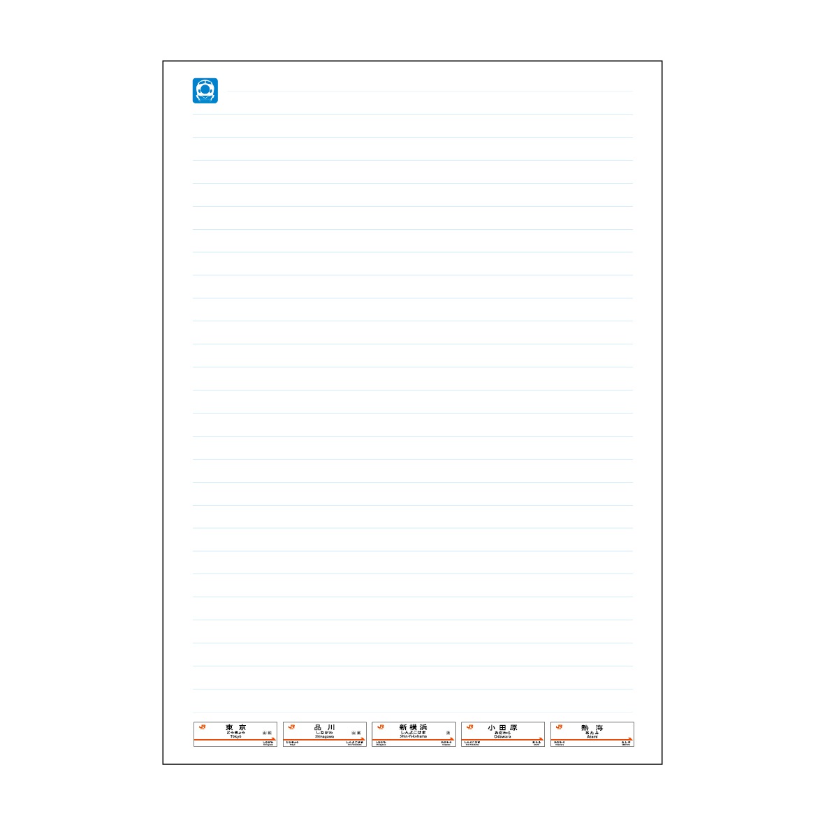 東海道新幹線×HIGHTIDE ノート