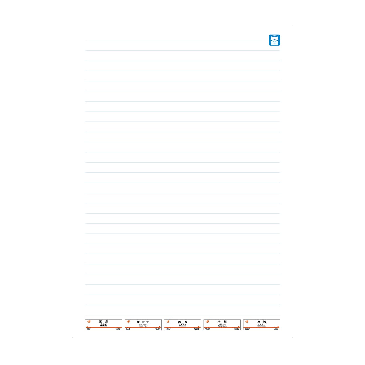 東海道新幹線×HIGHTIDE ノート