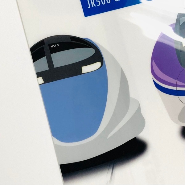 ありがとう500系クリアファイル