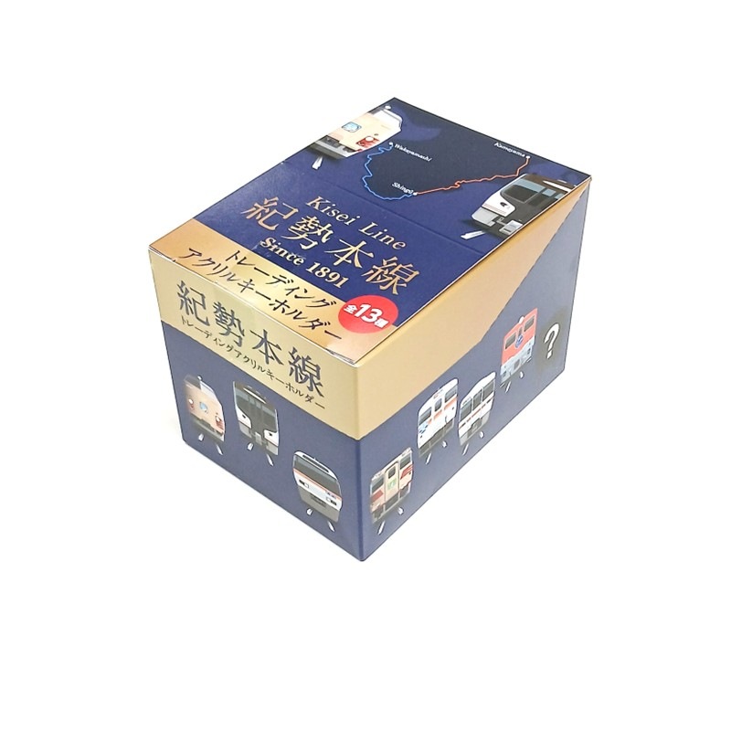 紀勢本線トレーディングアクリルキーホルダー（全13種）※BOX販売