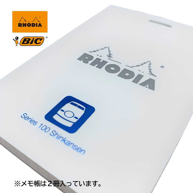 100系トラベル筆記セット