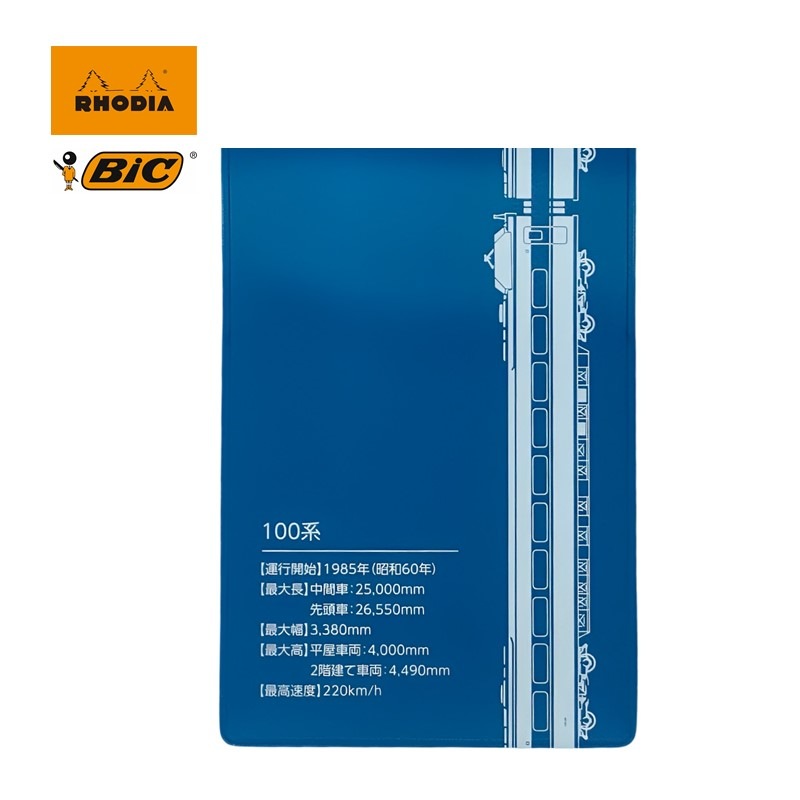 100系トラベル筆記セット