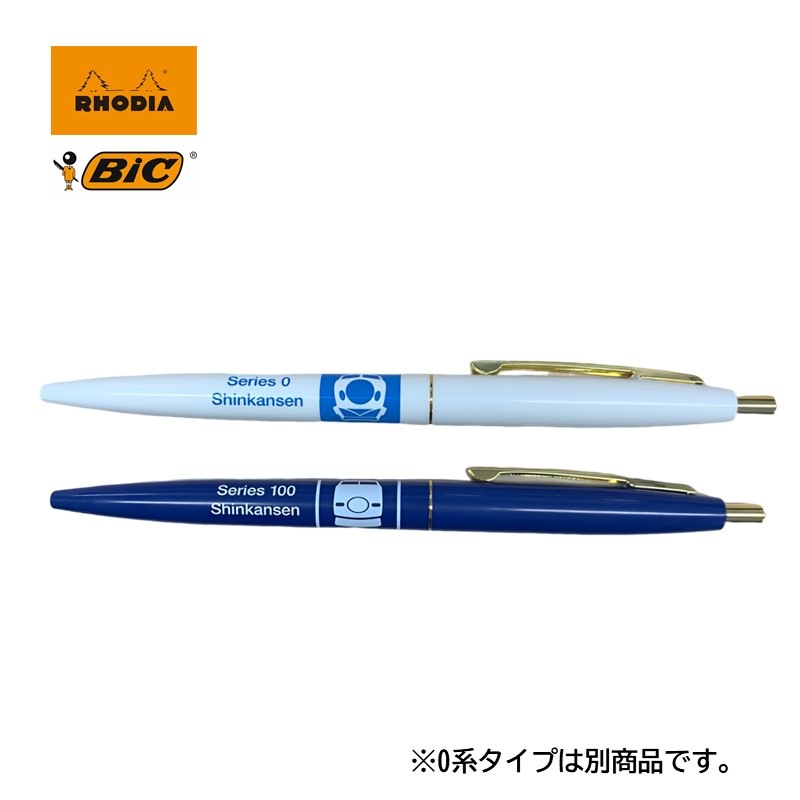 100系トラベル筆記セット