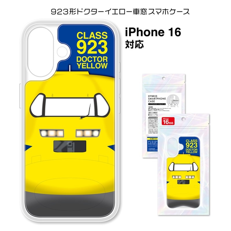 DRT スマホケース 