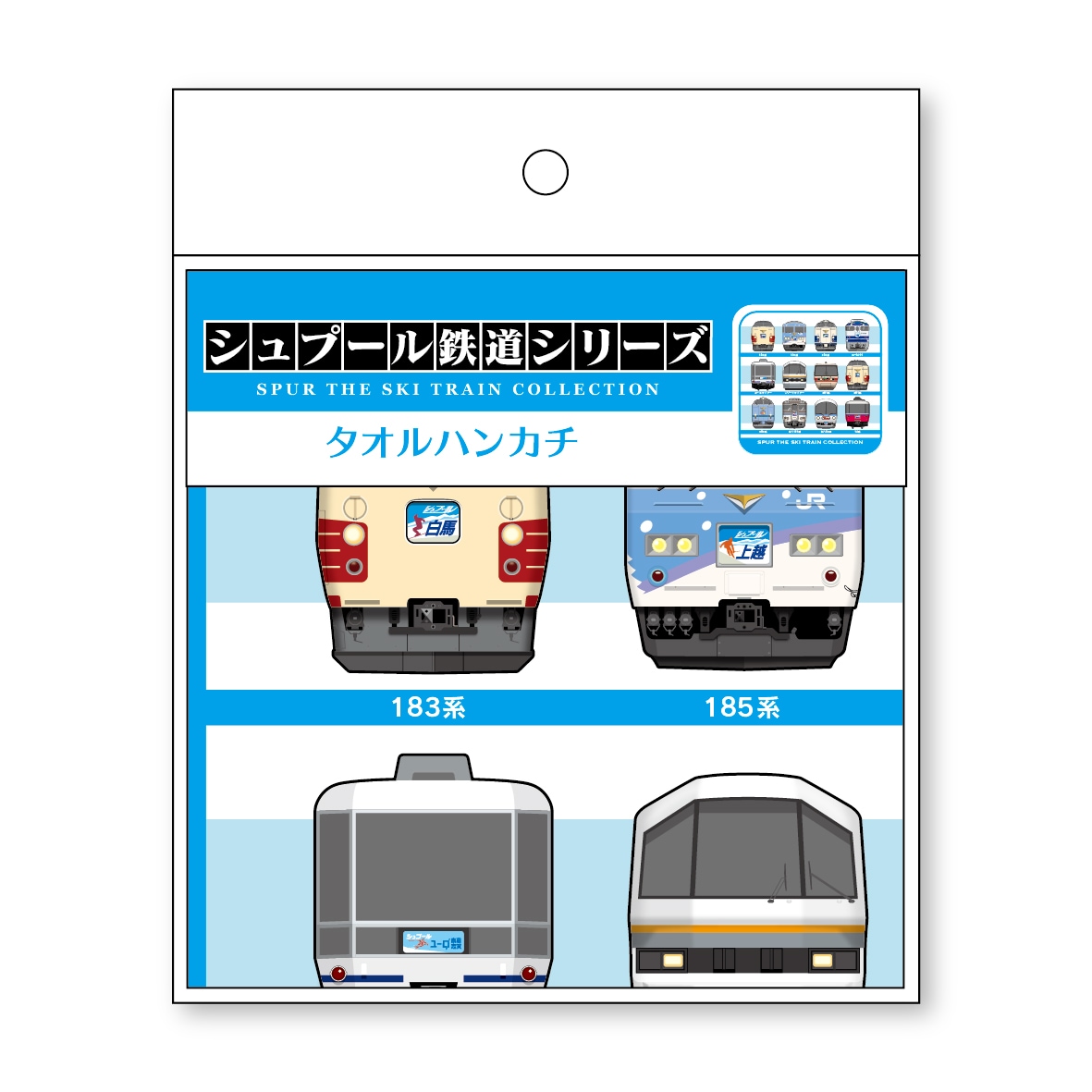 シュプール号 タオルハンカチ