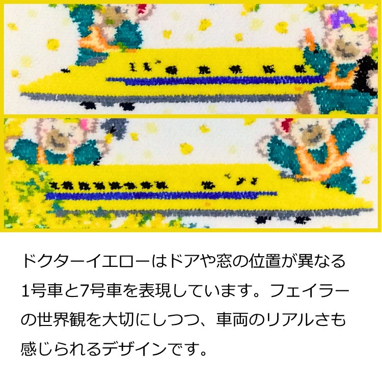 FEILERۥϥ󥫥 CLASS 923 Dr.YELLOW HAPPY MIMOZAʥ֥롼