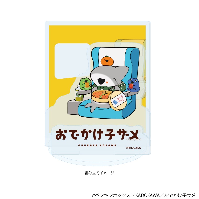 アクリルスタンドプレート「おでかけ子ザメ」（描き下ろし）
