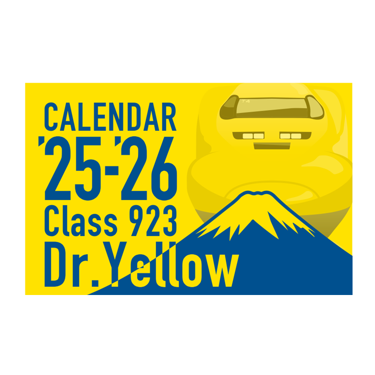 923形ドクターイエローカレンダー2025（3月はじまり）