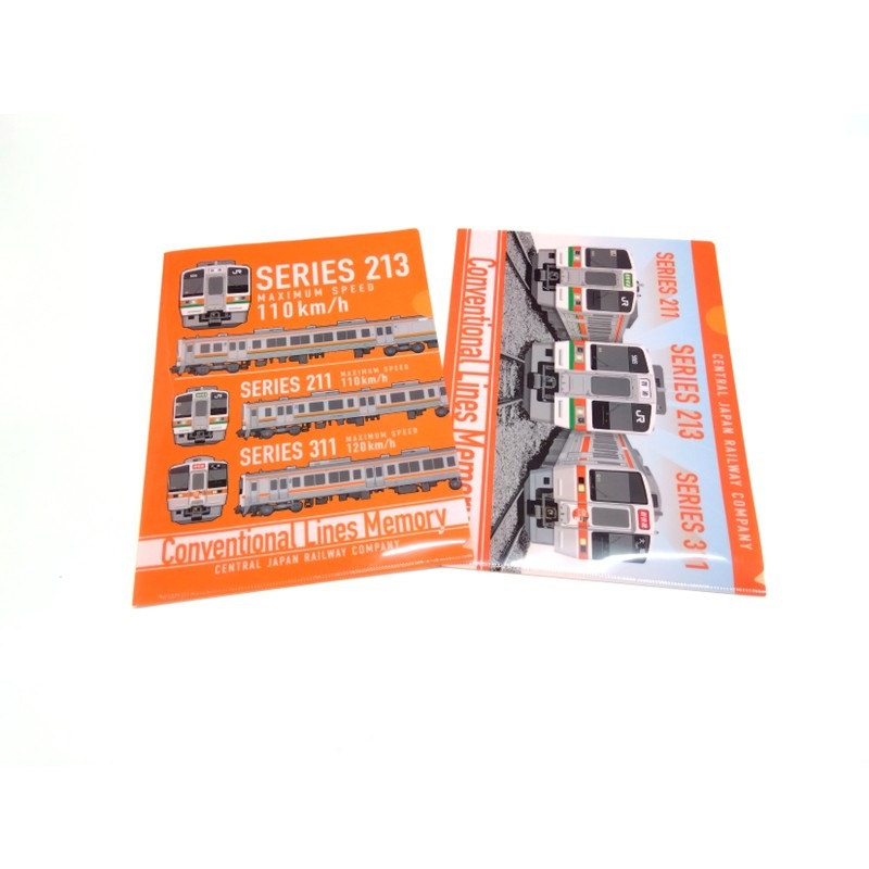 213系・211系・311系 クリアファイル２枚セット