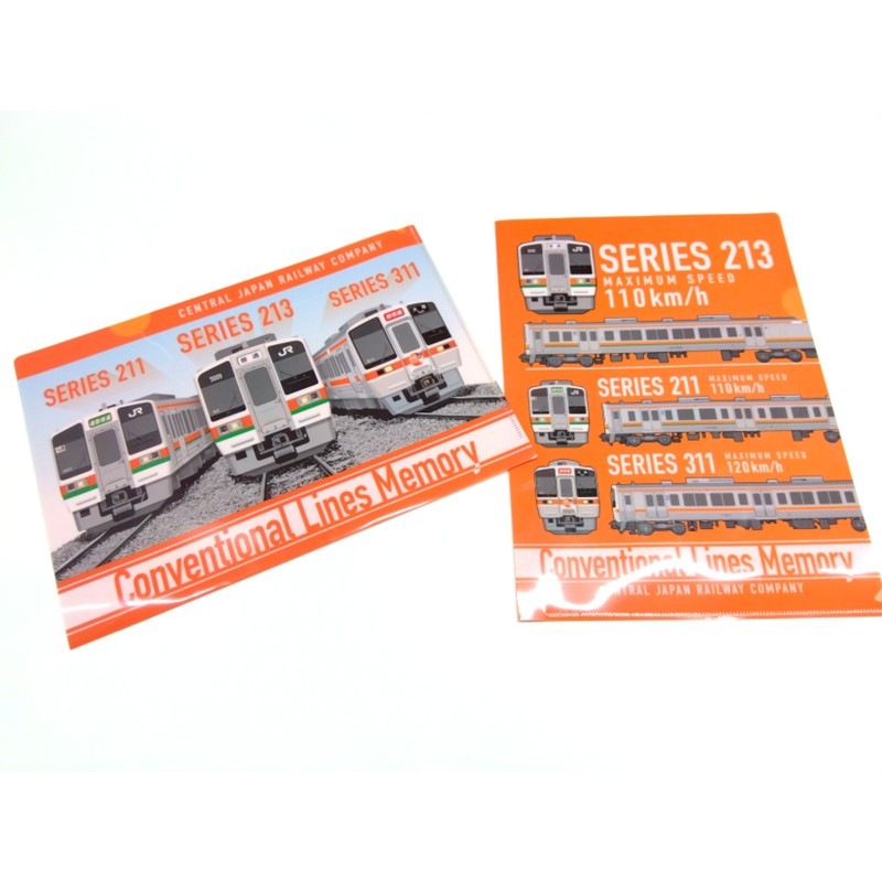 213系・211系・311系 クリアファイル２枚セット