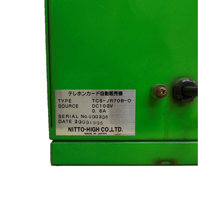 東海道新幹線車内搭載 テレホンカード自動販売機 ※他商品との