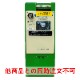 東海道新幹線車内搭載 テレホンカード自動販売機 ※他商品との同時注文不可