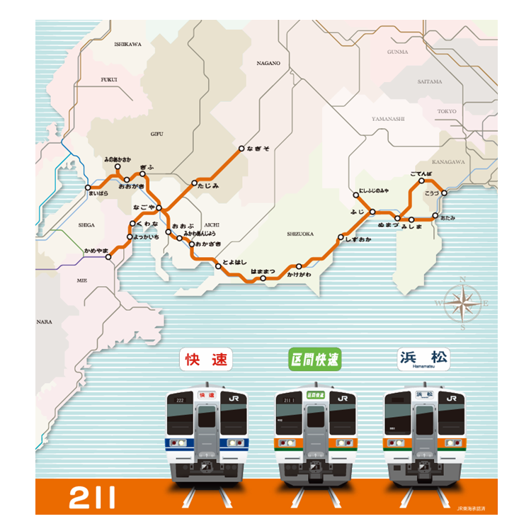 JR쳤211ϥ20253Ϥޤ