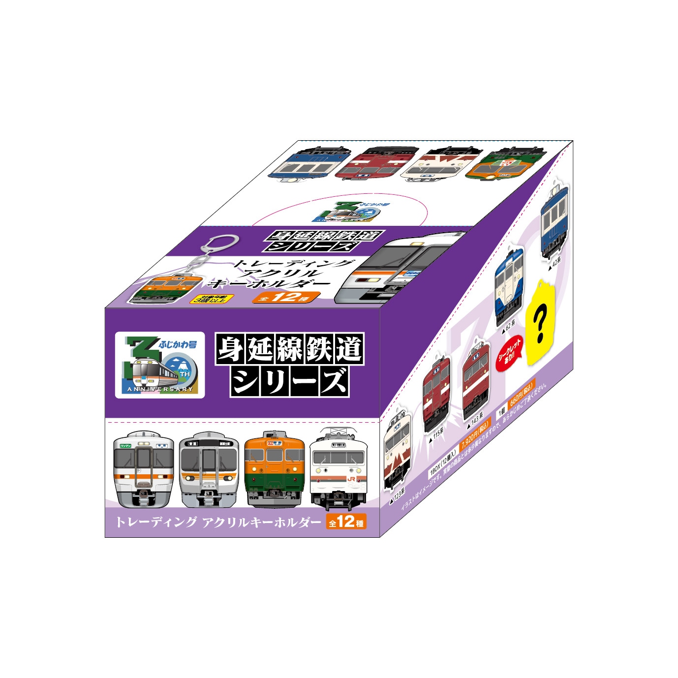 MyGO!!!!! ぶあついトレーディングアクリルキーホルダー　ボックス BanG Dream! ぶあついトレーディングアクリルキーホルダー MyGO