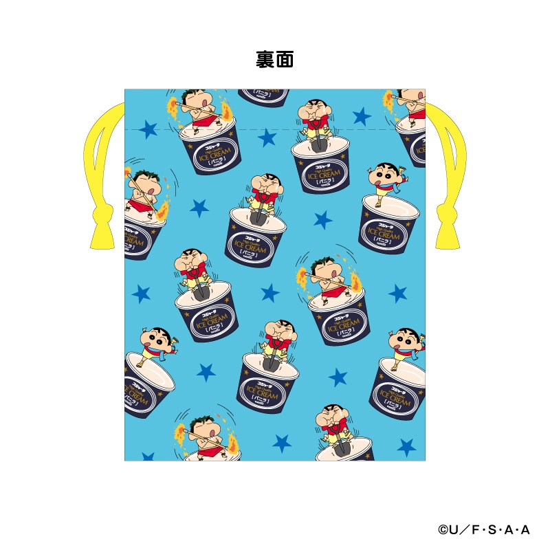 クレヨンしんちゃん　「シンカンセンスゴイカタイアイス」巾着