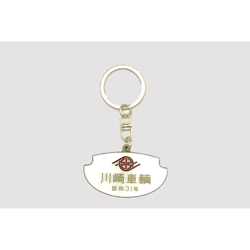 PLUSTA ONLINE STORE(プラスタオンラインストア)｜川崎車輛（昭和31年
