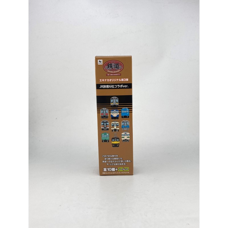 鉄道コレクション 駅ナカオリジナル第３弾 JR旅客6社コラボver.（BOX販売）
