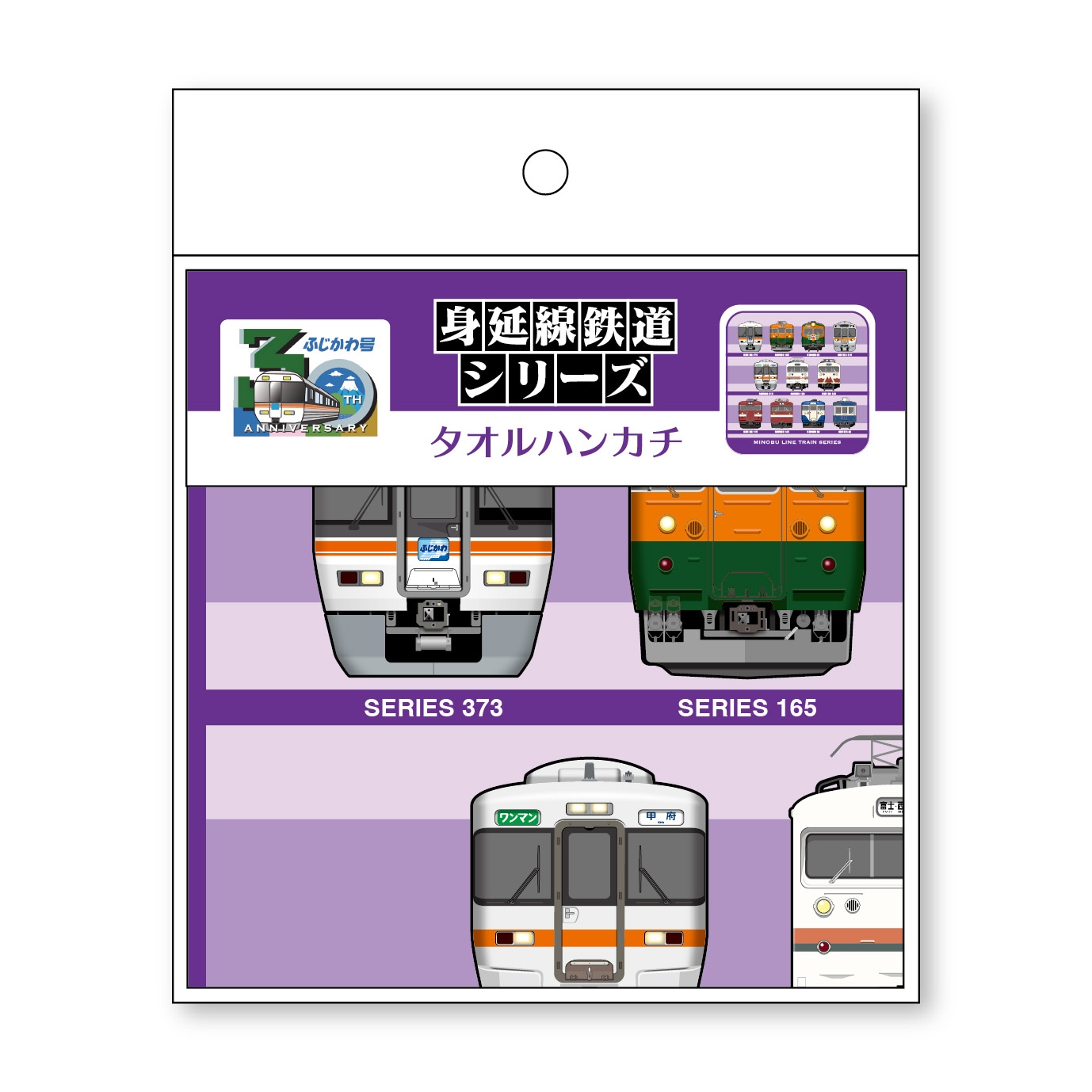 PLUSTA ONLINE STORE(プラスタオンラインストア)｜身延線 タオルハンカチ