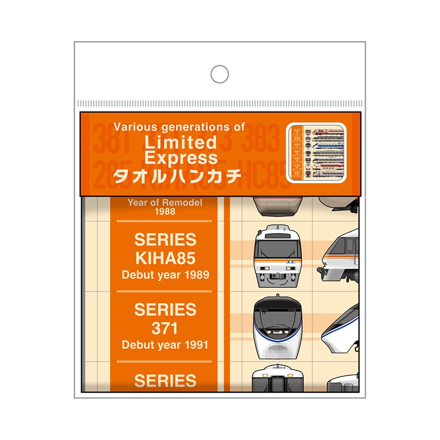 PLUSTA ONLINE STORE(プラスタオンラインストア)｜JR東海歴代特急車両