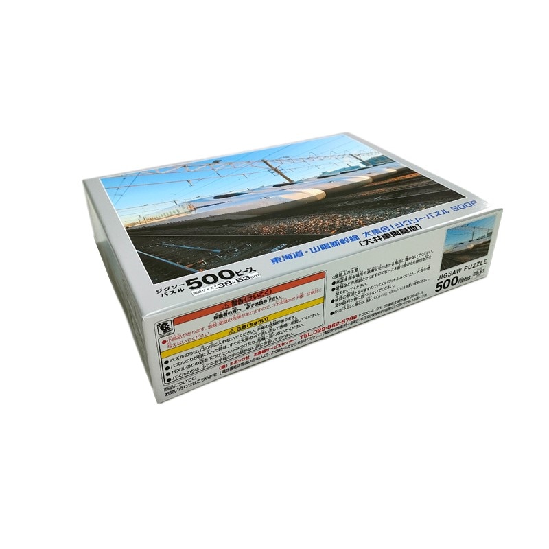 【しま】ジグソーパズル　500ピース　セット 東海道・山陽新幹線大集合！ジグソーパズル500P（大井車両基地