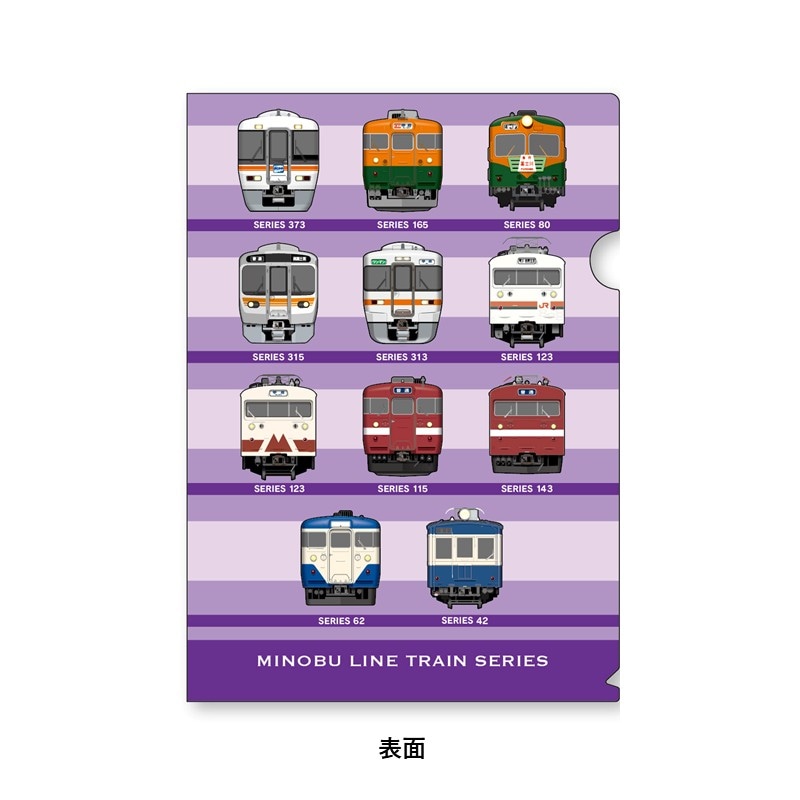 PLUSTA ONLINE STORE(プラスタオンラインストア)｜身延線 クリアファイル