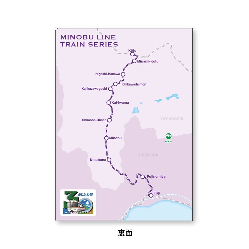 PLUSTA ONLINE STORE(プラスタオンラインストア)｜身延線 クリアファイル