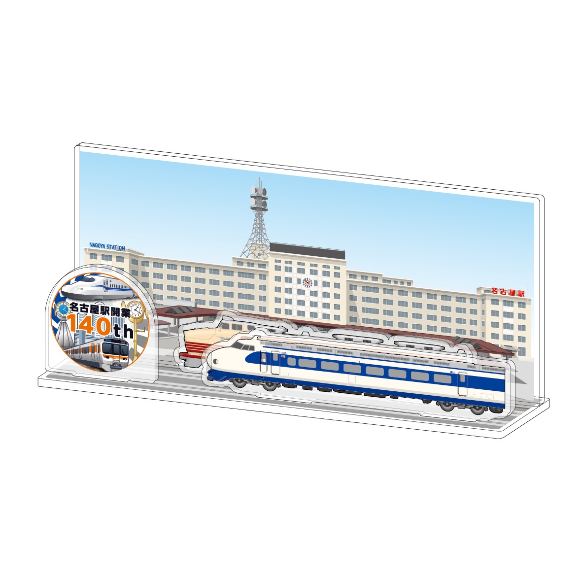 ３代目名古屋駅ビルアクリルスタンドセット【名古屋駅140周年記念】