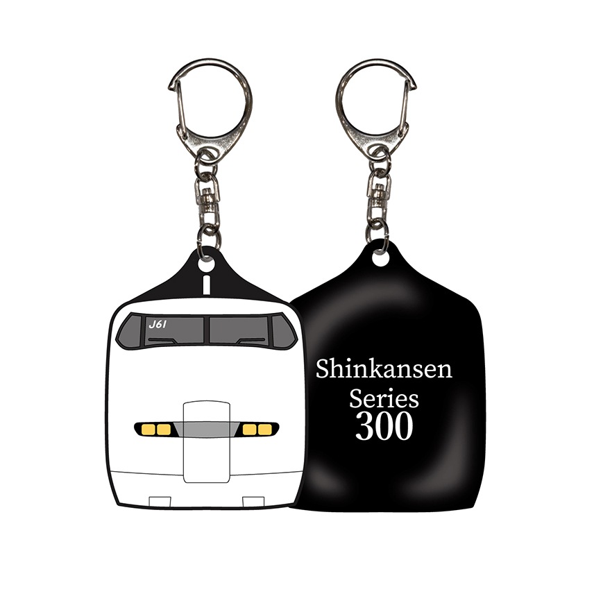 ラバーキーホルダー 新幹線300系