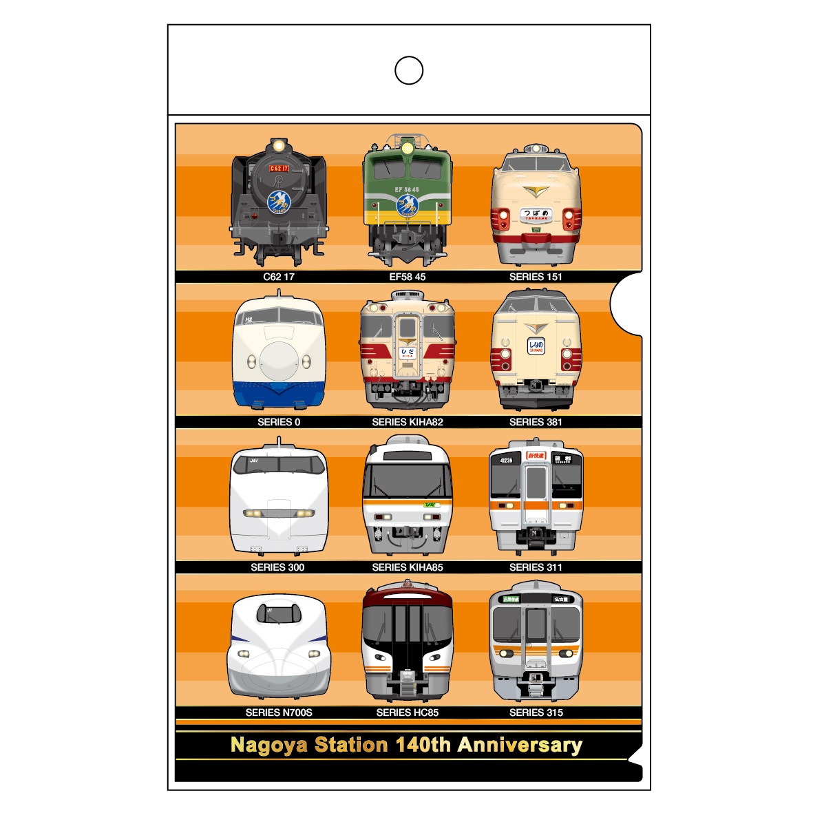 クリアファイル２枚セット【名古屋駅140周年記念】