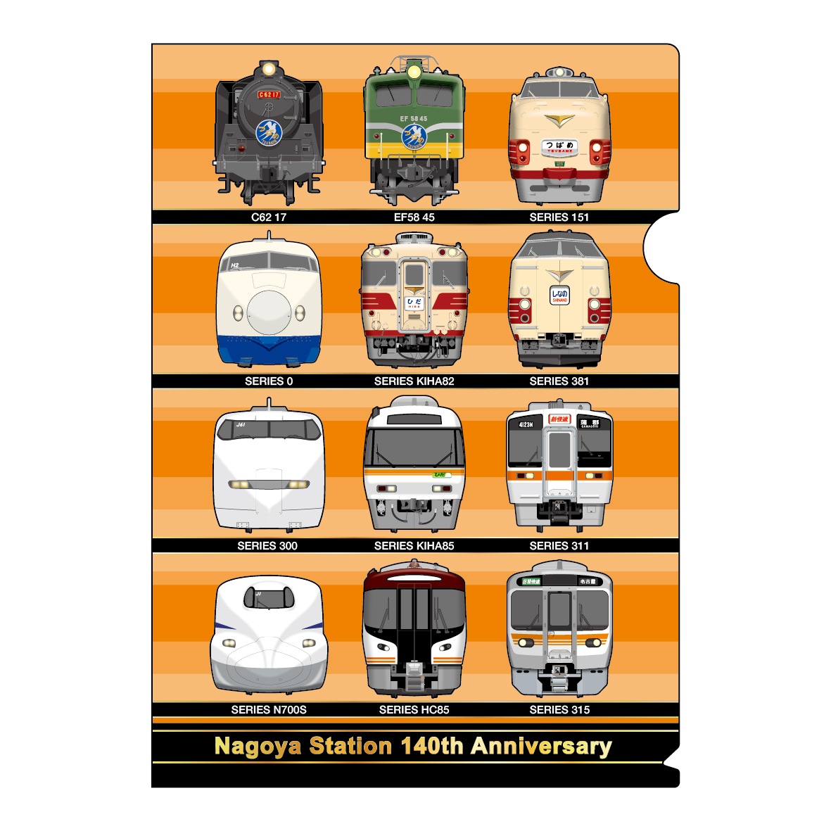 クリアファイル２枚セット【名古屋駅140周年記念】