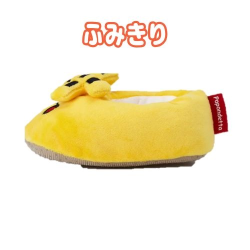 子供用ふわふわルームシューズ（全２種）