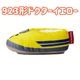 子供用ふわふわルームシューズ（全２種）