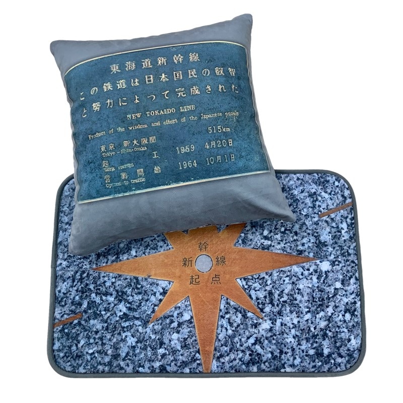 東京駅 東海道新幹線０キロポストフロアマット