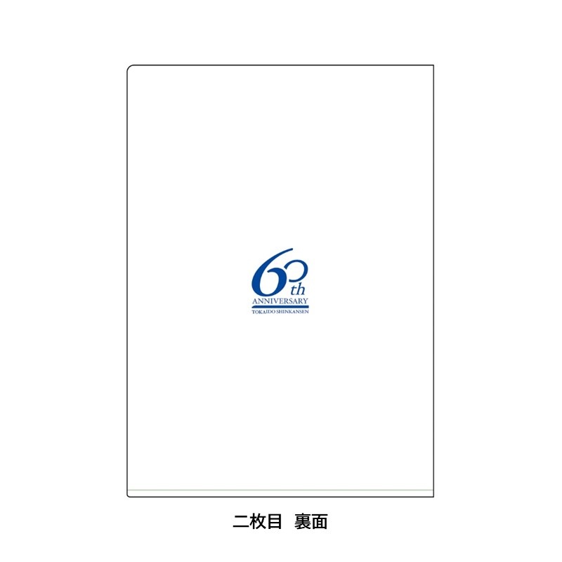 500系新幹線 クリアファイル2枚セット