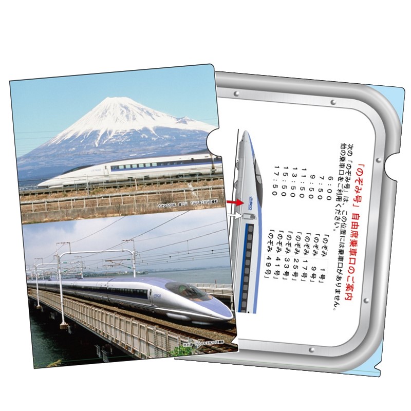 500系新幹線 クリアファイル2枚セット