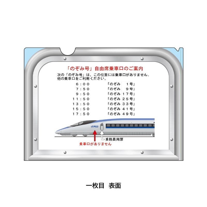 PLUSTA ONLINE STORE(プラスタオンラインストア)｜500系新幹線 クリア