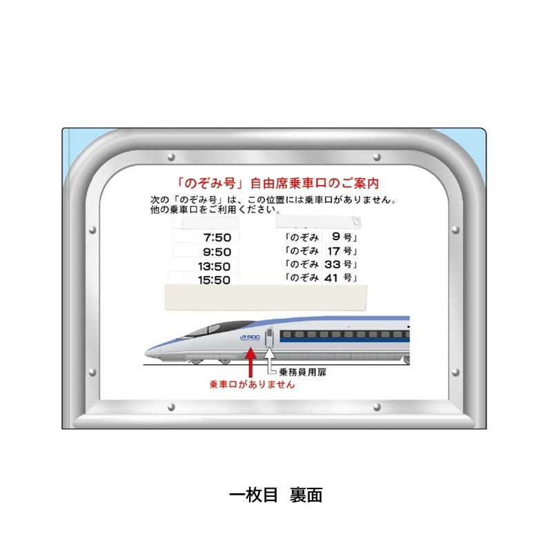 500系新幹線 クリアファイル2枚セット