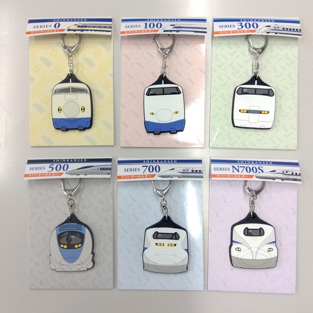 ラバーキーホルダー 新幹線700系