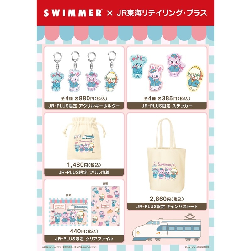 SWIMMER クリアファイル