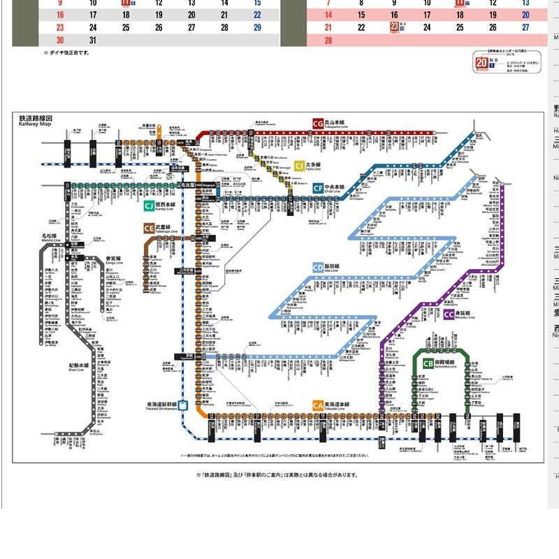 時刻表スタイルカレンダー2026（3月はじまり）