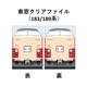 歴代ムーンライトながら（大垣夜行）車窓クリアファイル 183/189系【大垣駅140周年記念】