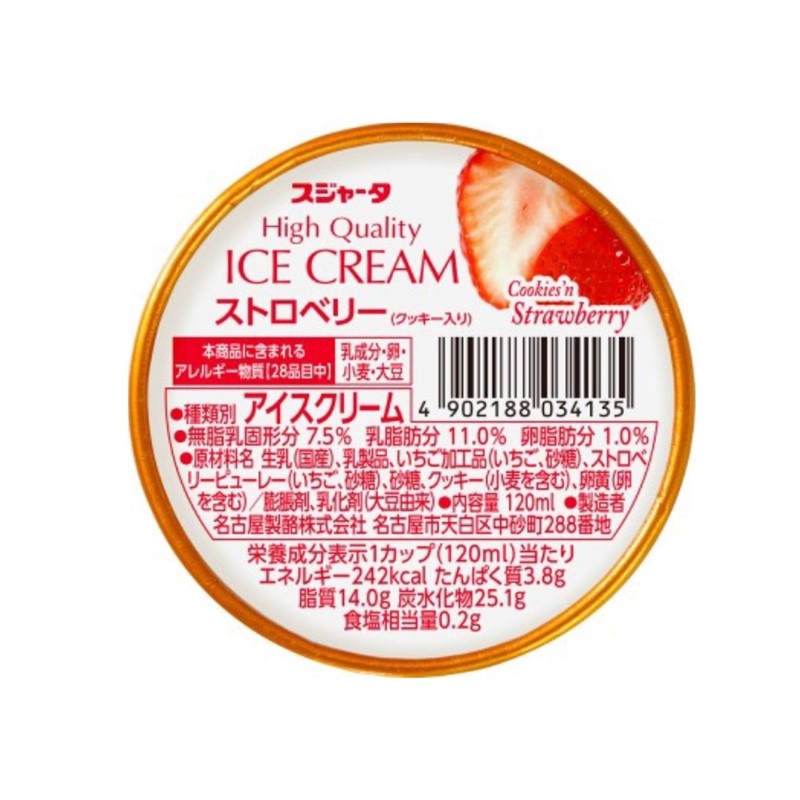 6個入り ﾊﾞﾆﾗ2+ﾓｶ2+ｽﾄﾛﾍﾞﾘｰ2